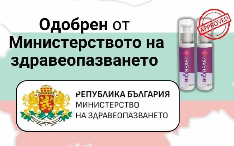 biobeast_bg_ministero