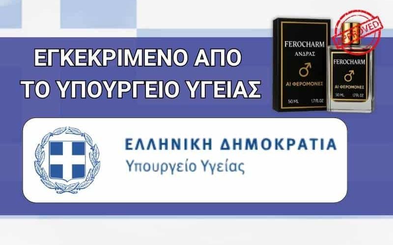 ferocharm_gr_12